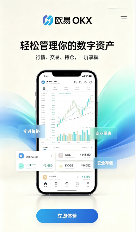 欧交易所app最新版区块链科普